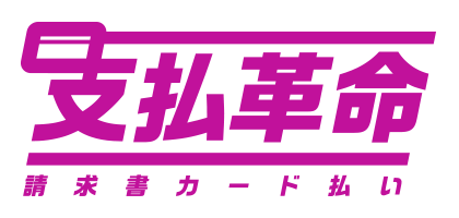 支払革命ロゴ